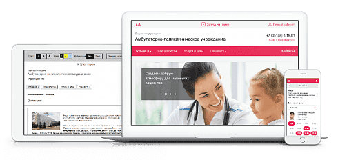 Сайт медицинской организации