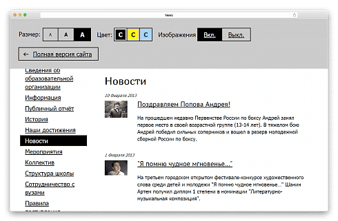 Сайт школы  
