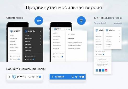 Аспро: Приорити – Корпоративный сайт от	Аспро
