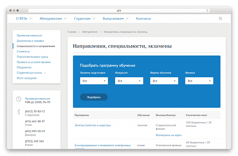Сайт учебного заведения
