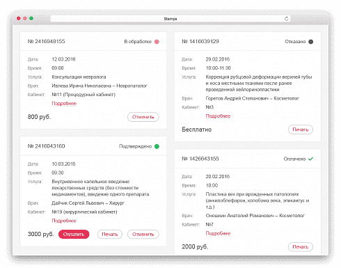 Сайт медицинской организации