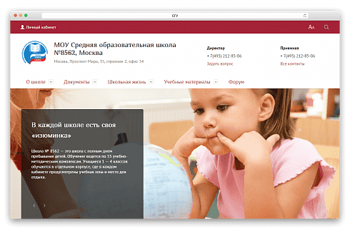 Сайт школы  