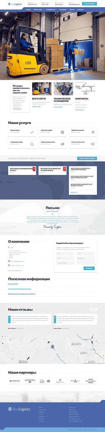 Логистический центр ECCO Shoes