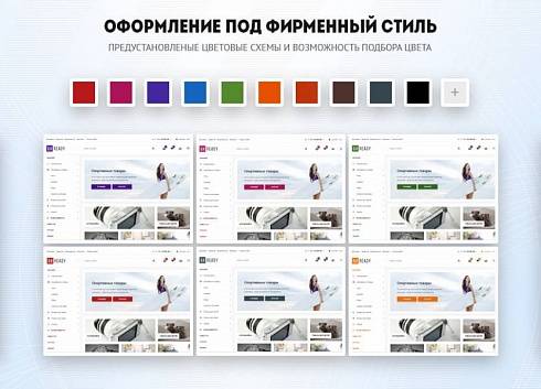 Универсальный магазин для редакции Старт