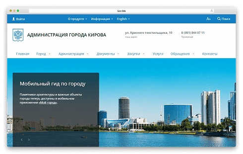 Официальный сайт государственной организации