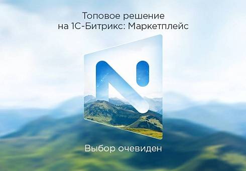 Аспро: Некст - интернет-магазин