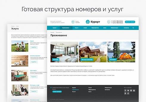 Аспро: Курорт - сайт базы отдыха, санатория, гостиницы