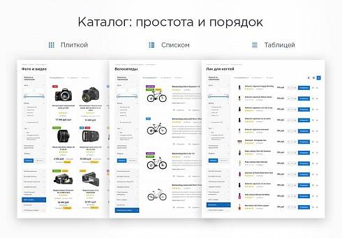 Аспро: Некст - интернет-магазин