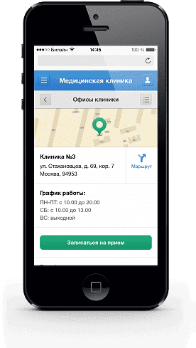 Комплексное решение «1С-Битрикс» для создания медицинского портала