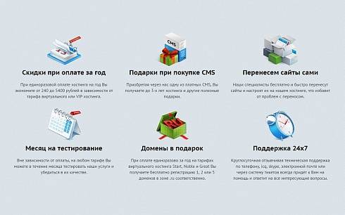 Beget Виртуальный хостинг
