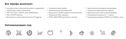 Beget Виртуальный хостинг