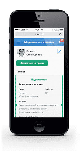 Комплексное решение «1С-Битрикс» для создания медицинского портала