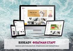 Универсальный магазин для редакции Старт