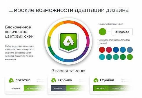 Аспро: Стройка - корпоративный сайт строительной компании