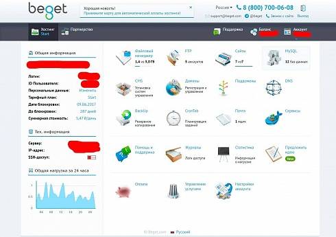 Beget Виртуальный хостинг