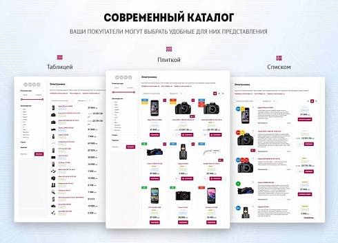 Универсальный магазин для редакции Старт