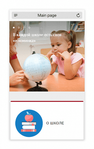 Сайт школы  